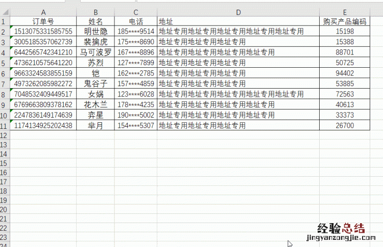 Excel表格怎么设置快捷输入文字