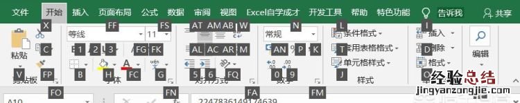Excel表格怎么设置快捷输入文字