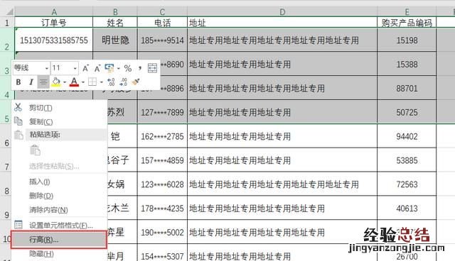 Excel表格怎么设置快捷输入文字