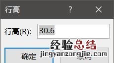Excel表格怎么设置快捷输入文字