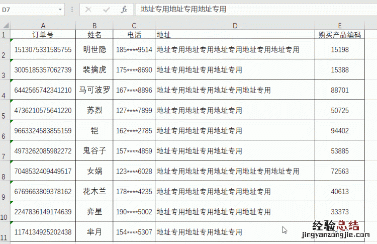 Excel表格怎么设置快捷输入文字