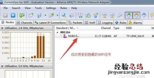 手机怎么破解wifi密码呢