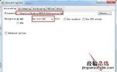手机怎么破解wifi密码呢
