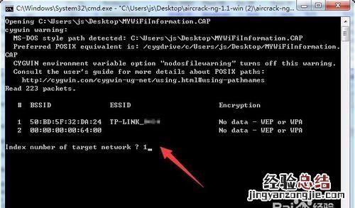 手机怎么破解wifi密码呢