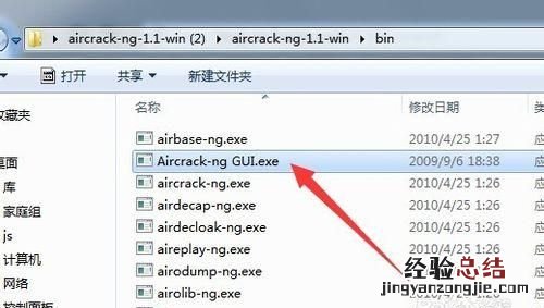手机怎么破解wifi密码呢
