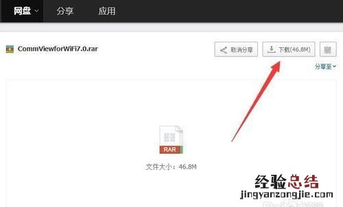 手机怎么破解wifi密码呢