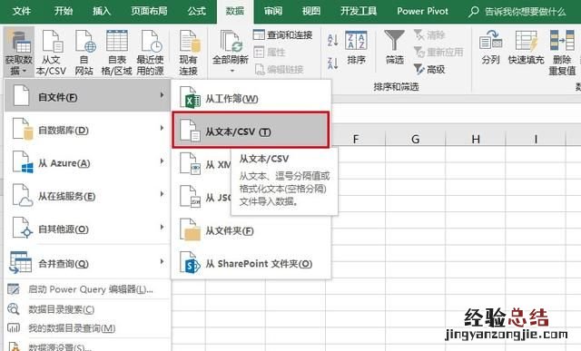 怎样将一个文本格式的数据文件转换成excel表格