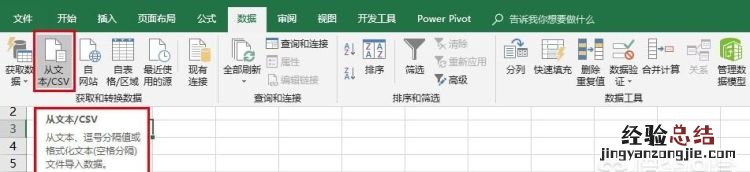 怎样将一个文本格式的数据文件转换成excel表格
