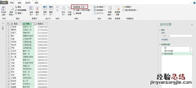 怎样将一个文本格式的数据文件转换成excel表格