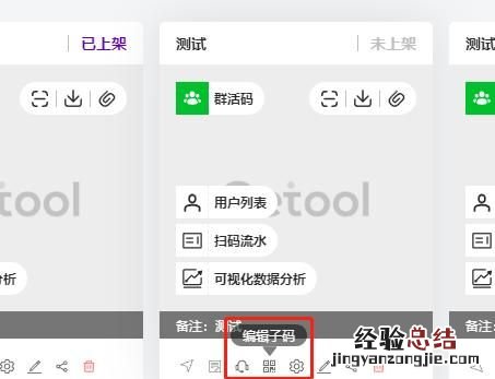 哪个二维码生成器可以做活码扫描