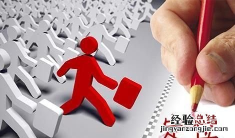 工作有开心的时候吗?创业会不会心情更好呢