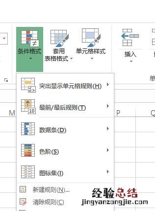 excel表格中如何在原有数据内容加格式