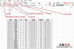 excel表格中如何在原有数据内容加格式