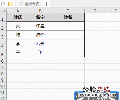 excel如何在一列所有单元格内容前添加固定的字符