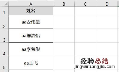 excel如何在一列所有单元格内容前添加固定的字符