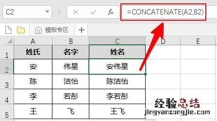 excel如何在一列所有单元格内容前添加固定的字符