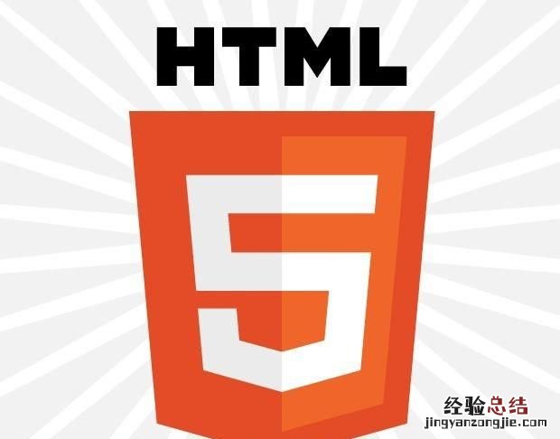 html与html5的联系与区别