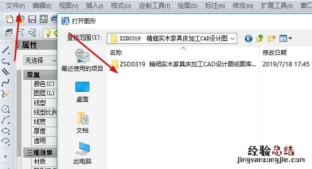 如何删除cad顽固图层