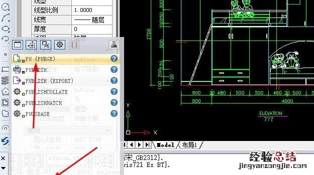 如何删除cad顽固图层