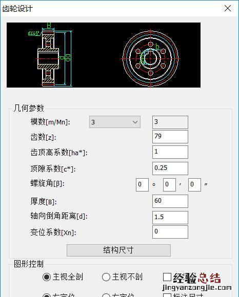 cad能演示齿轮动画吗 cad快速画齿轮