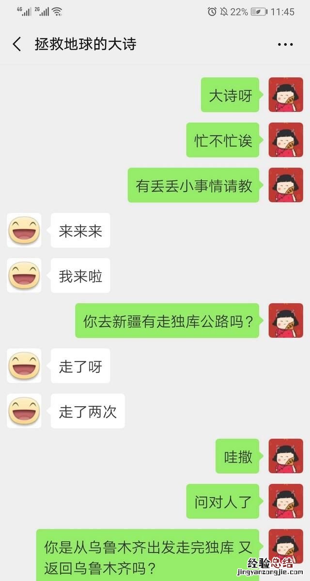 你会在社交网站上找一起旅游的同伴吗