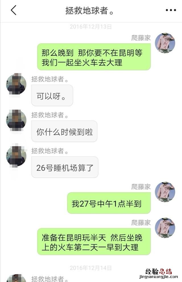 你会在社交网站上找一起旅游的同伴吗