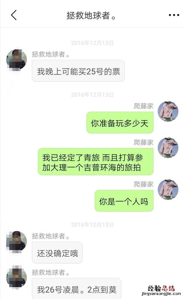 你会在社交网站上找一起旅游的同伴吗