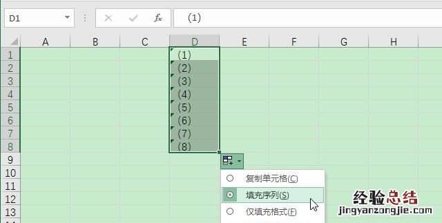 Excel表文本变数字