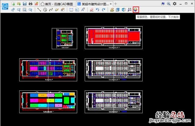 在cad看图软件中打开cad图纸怎么更改背景颜色