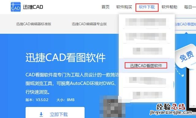 在cad看图软件中打开cad图纸怎么更改背景颜色