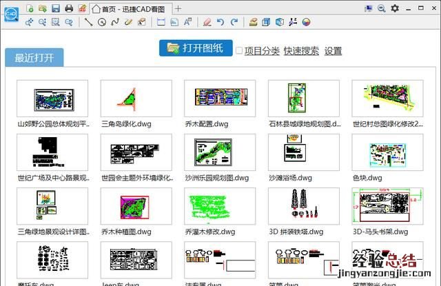 在cad看图软件中打开cad图纸怎么更改背景颜色