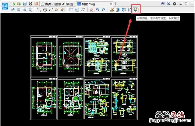 在cad看图软件中打开cad图纸怎么更改背景颜色