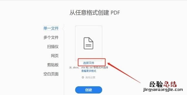 jpg图片转换成pdf免费,多张图片怎么转换成pdf文件