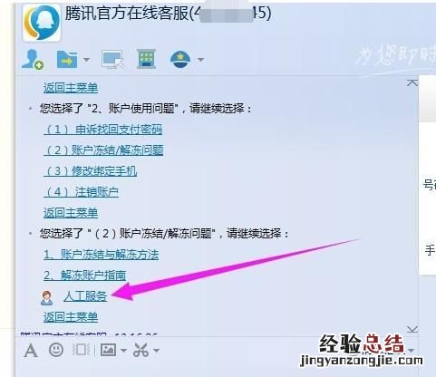 腾讯有人工客服吗,腾讯会员人工客服