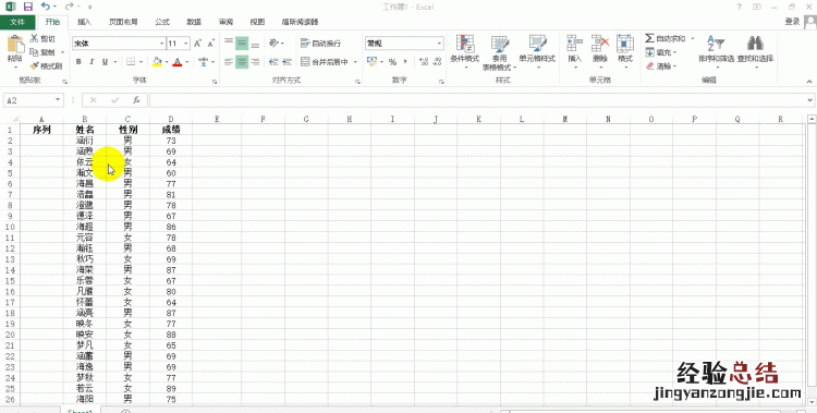 excel序号删除后自动变更 Excel如何快速输入序号