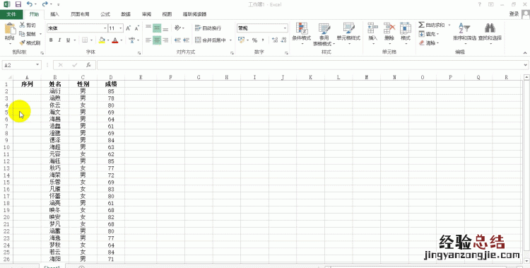 excel序号删除后自动变更 Excel如何快速输入序号