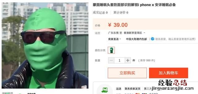 人脸识别功能face id的安全度怎么样