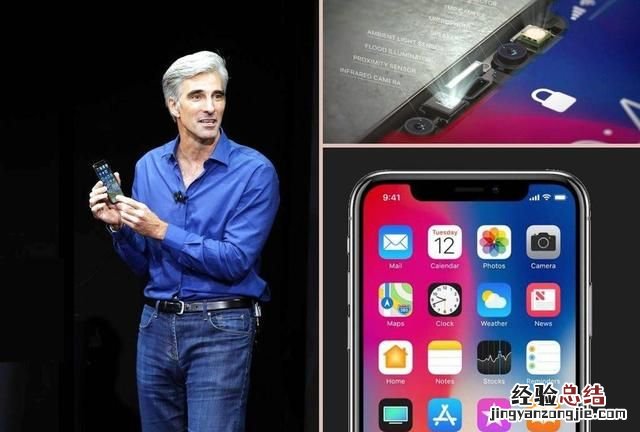 人脸识别功能face id的安全度怎么样