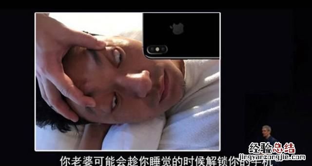 人脸识别功能face id的安全度怎么样