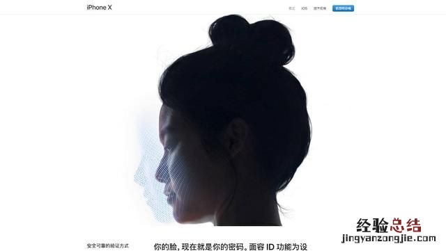 人脸识别功能face id的安全度怎么样