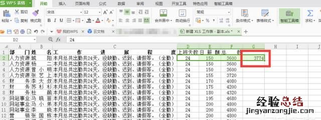 excel表格怎么自动求和