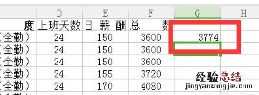 excel表格怎么自动求和