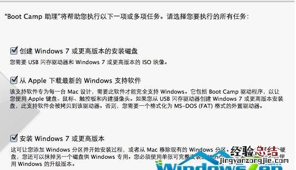 苹果电脑怎么安装windows7后怎么重新安装win七