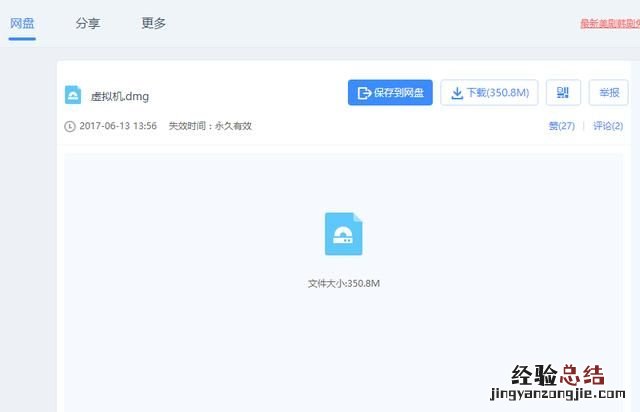 苹果电脑怎么安装windows7后怎么重新安装win七