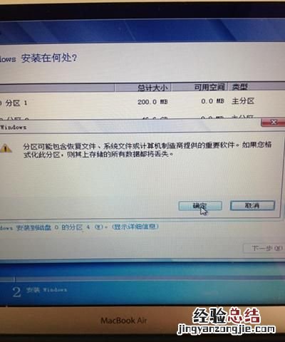 苹果电脑怎么安装windows7后怎么重新安装win七