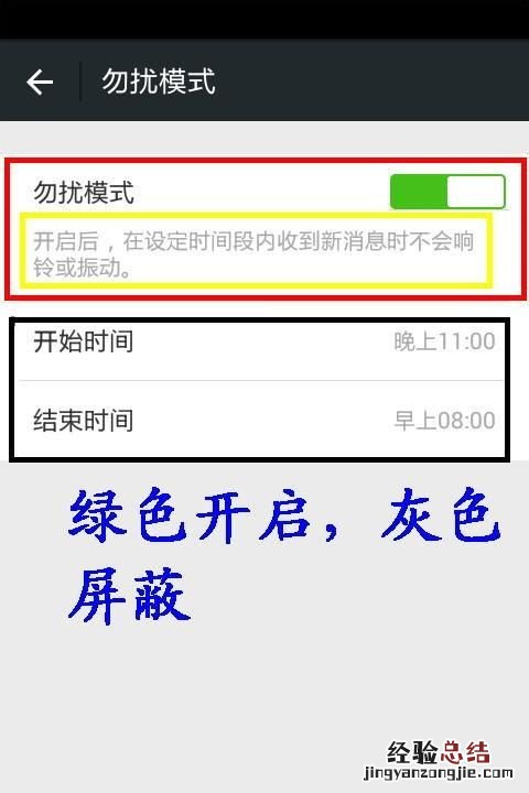微信群屏蔽一个人的消息 怎么屏蔽微信群的消息