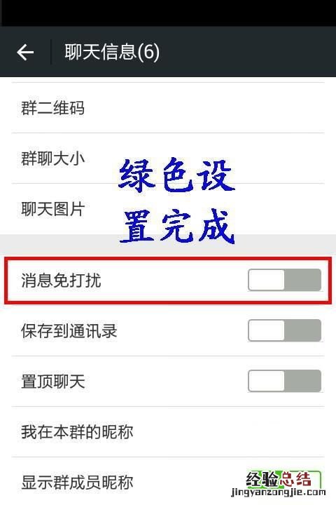 微信群屏蔽一个人的消息 怎么屏蔽微信群的消息