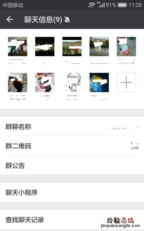 微信群屏蔽一个人的消息 怎么屏蔽微信群的消息