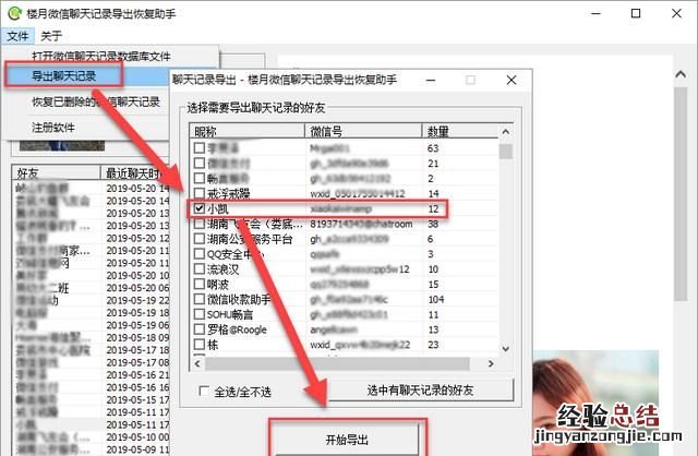 微信群里的讲课语音如何打包成mp3呢