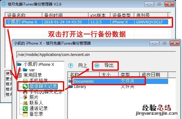 微信群里的讲课语音如何打包成mp3呢